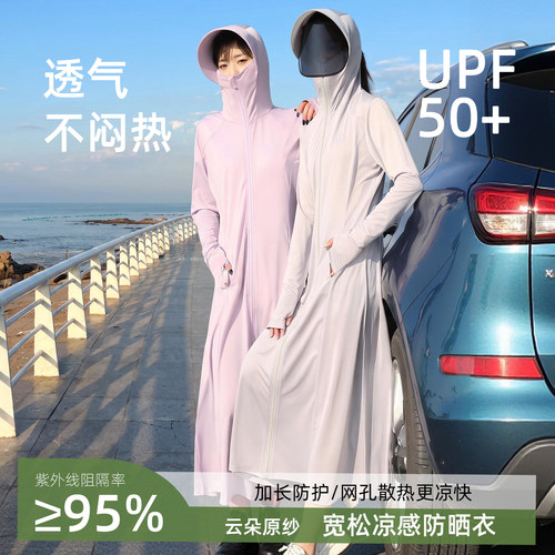 布讲长款冰丝防晒衣女夏季防晒服