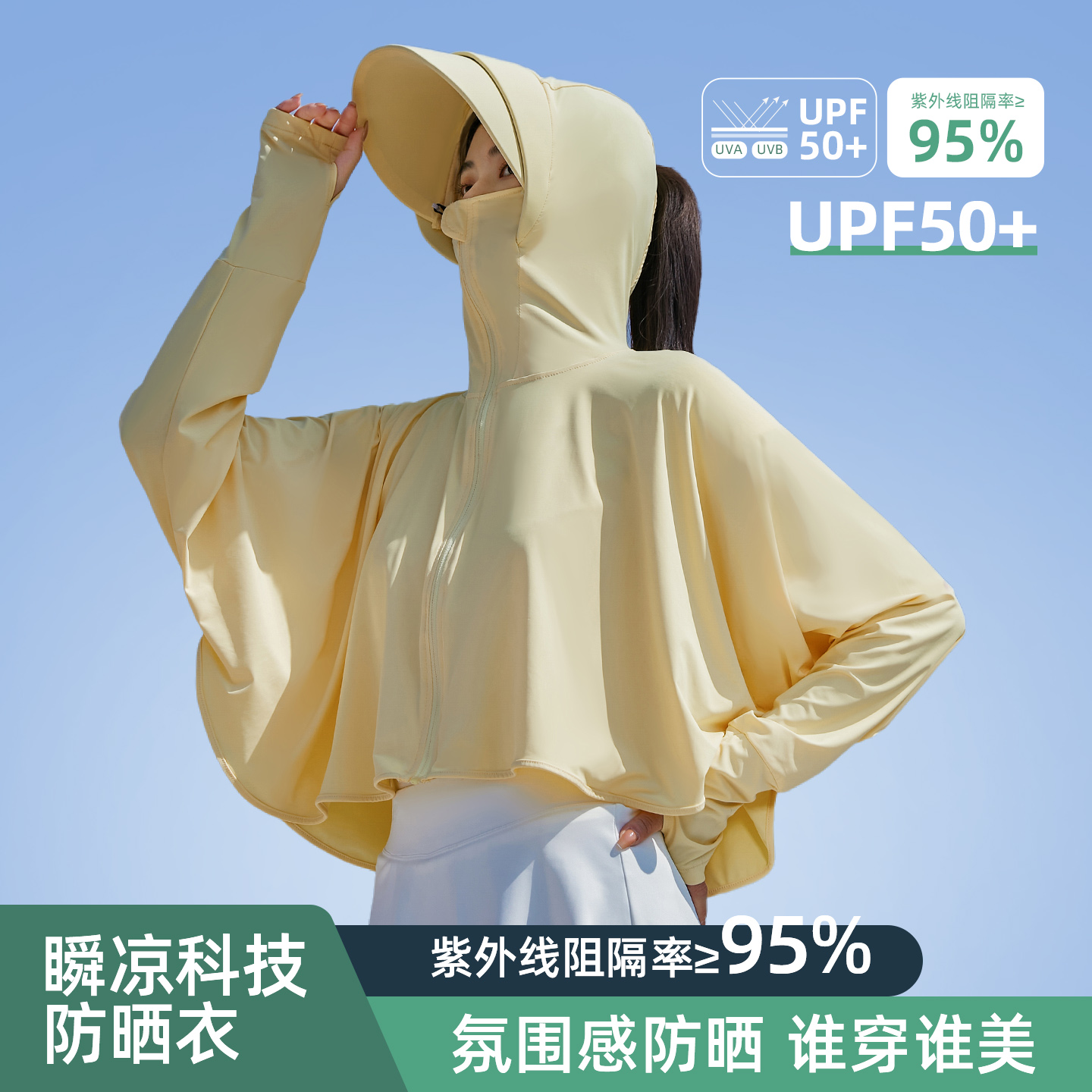 户外UPF50+宽松外套时尚防晒服