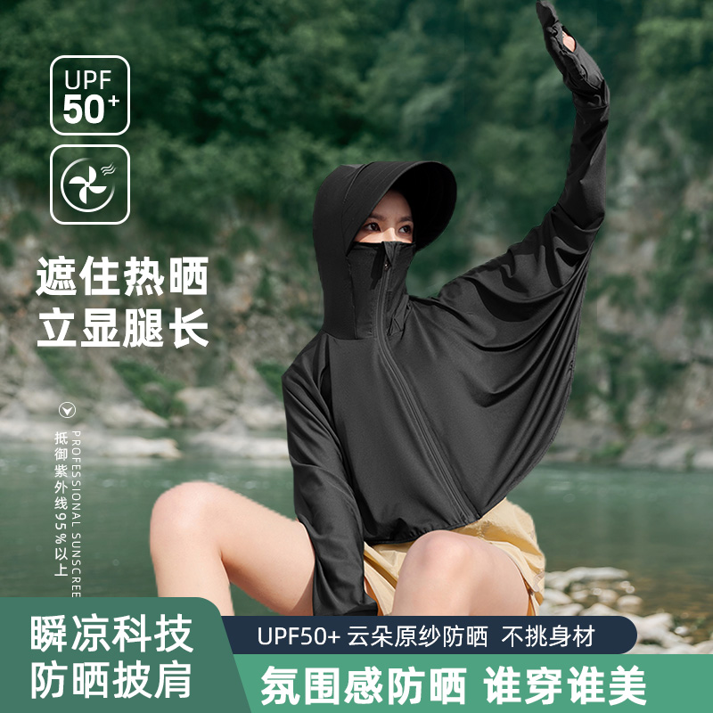 冰丝防晒衣夏季女黑胶大帽檐披肩外套防紫外线氛围感户外防晒服薄