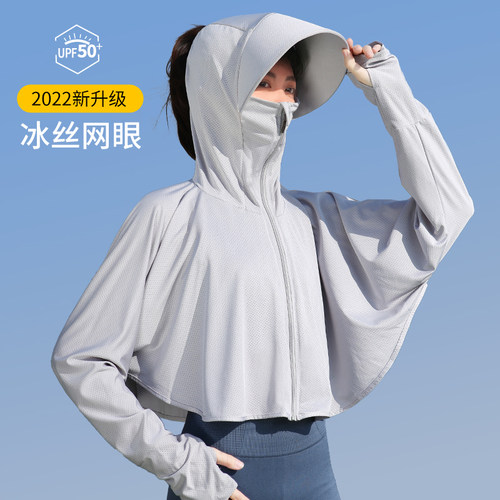 网眼防晒衣透气百搭短款罩衫