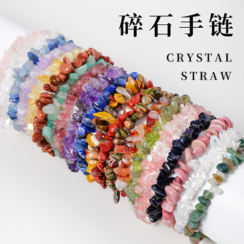 天然水晶碎石弹力手链七彩碎石手链女时尚韩版不规则粉晶碎石手链