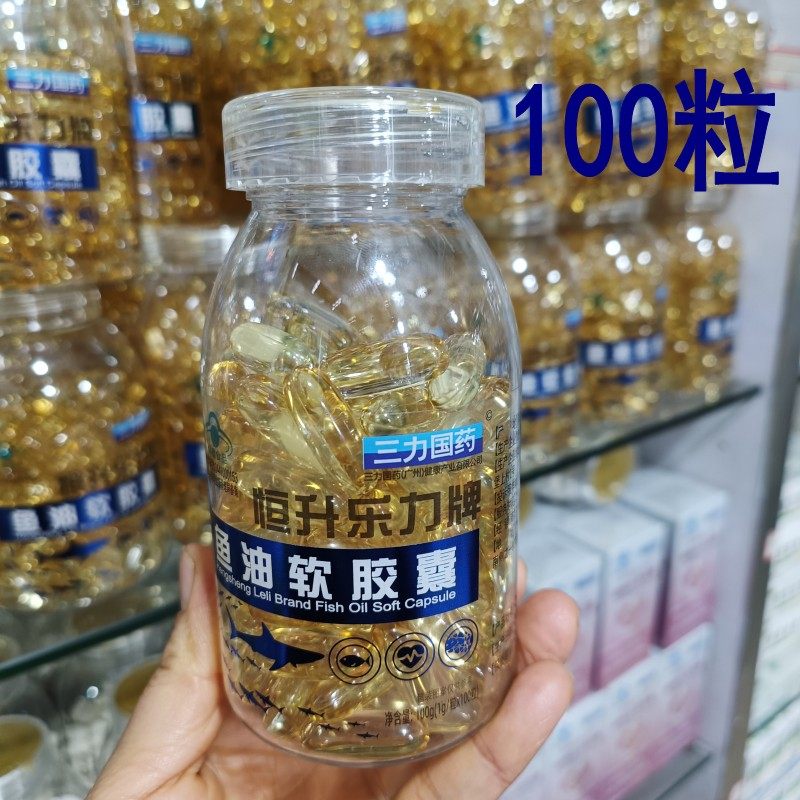 恒升乐力鱼油软胶囊100粒200粒300粒辅助降血脂