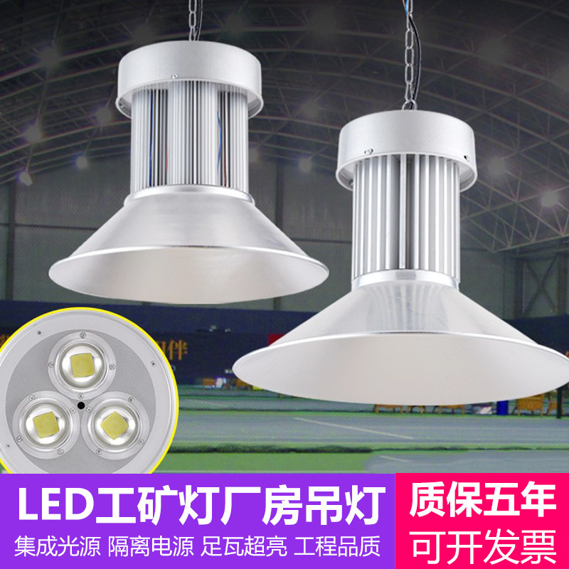 led工矿灯工厂吊灯厂房天棚灯仓库车间工业超亮照明灯具200W100W_虎窝淘