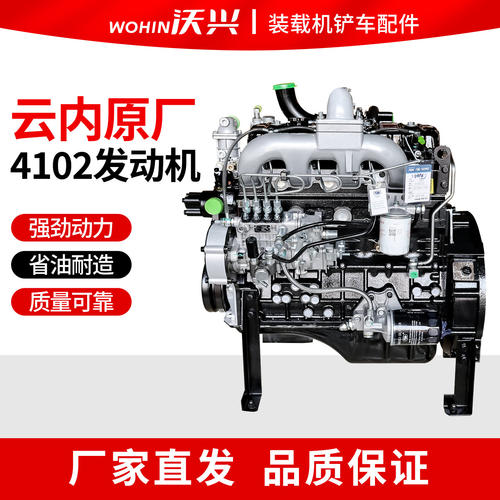 装载机铲车柴油发动机云内发动机