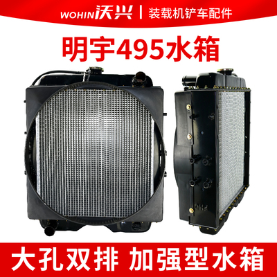 明宇161820926495发动机水箱