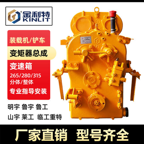 小装载机自动变速器波箱分体带