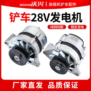 JF27A无刷永磁明宇山宇鲁工 28V 小型装 载机铲车发电机华东JF12