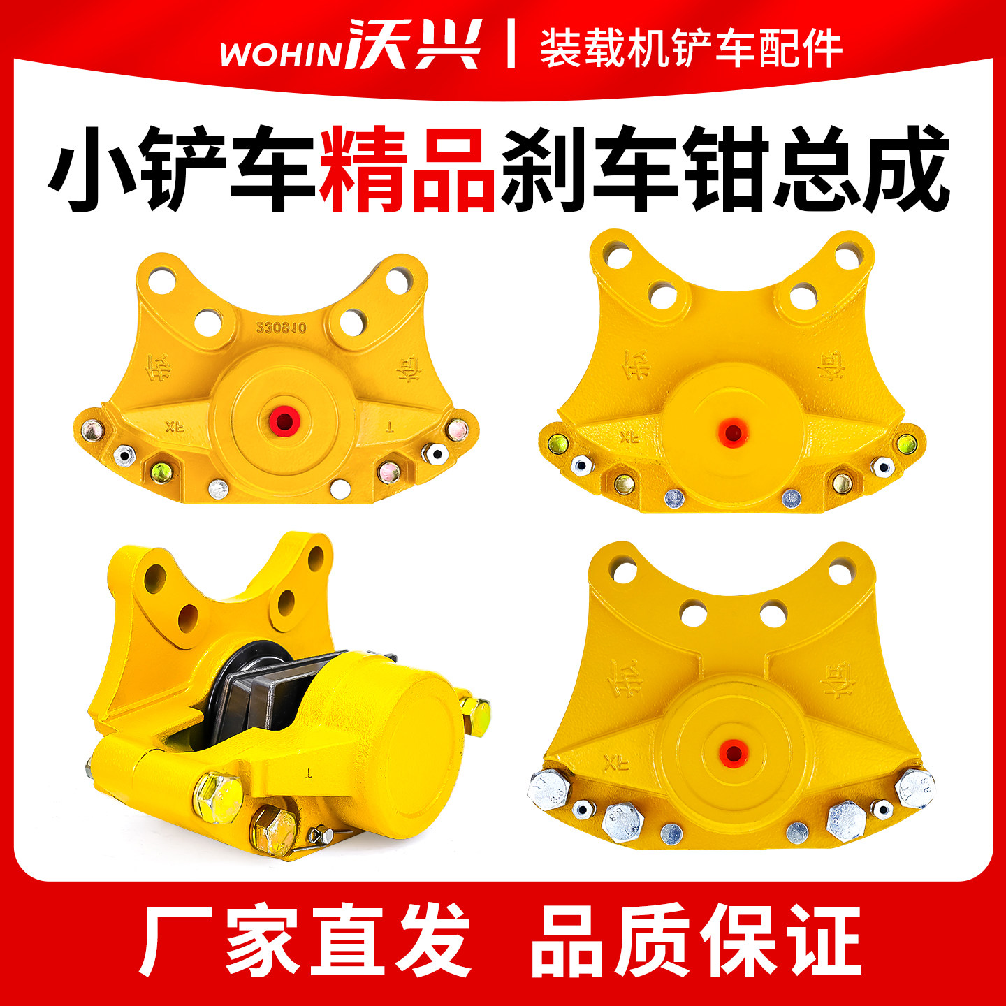 装载机刹车钳总成铲车刹车分泵