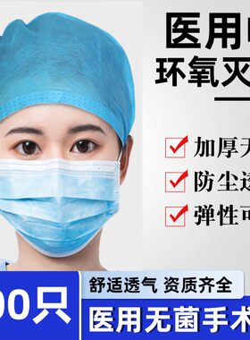 翔翊医用帽子无菌一次性