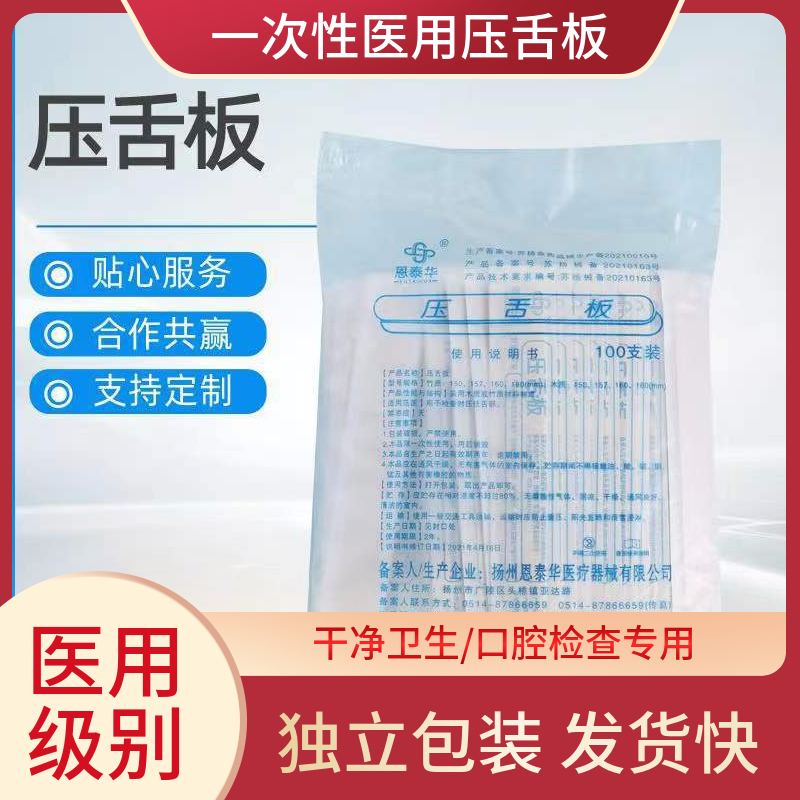 压舌板诊所护理一次性木质竹质舌板口腔检查用独立包装压舌片