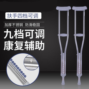 拐杖年轻人骨折腋下拐防滑老人医用拐棍脚踝康复走路双拐杖助行器