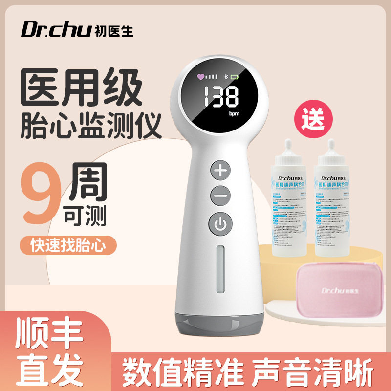 胎心胎心监测仪孕妇家用初医生图片