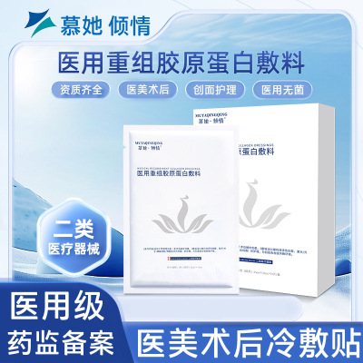 现货发二类医疗器械字号用
