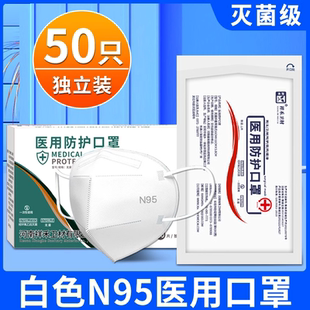 n95级医用防护口罩医护医疗成人3d立体kn五层过滤祥禾口罩灭菌