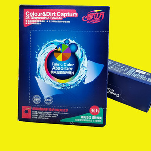 泉立方色母片吸色片纸护色防串染洗衣机混洗衣服不染色家庭装正品
