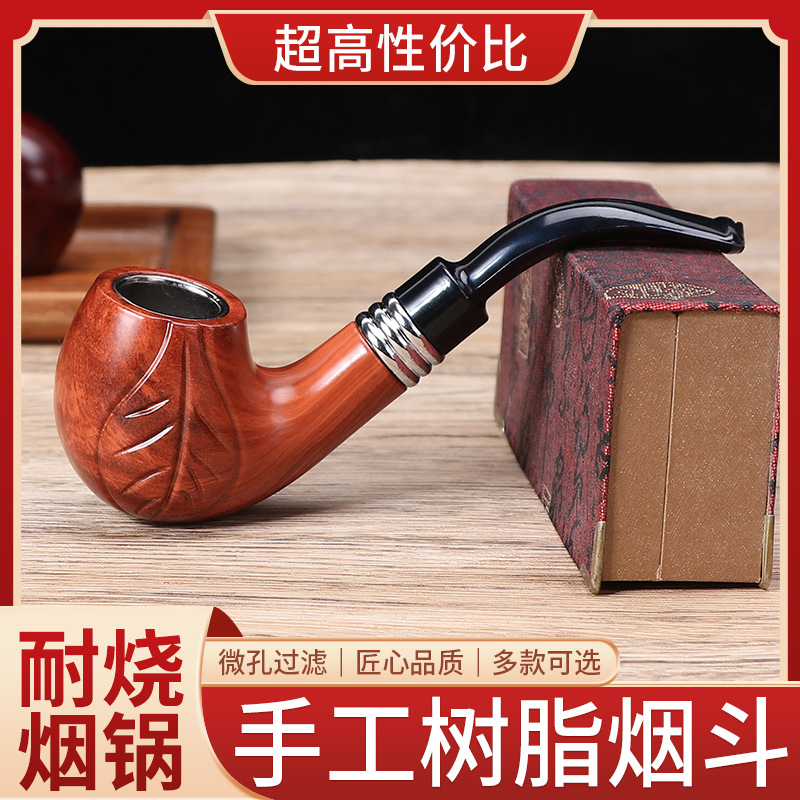新款热卖仿木头树脂烟斗 可拆卸微孔过滤新手入门级树脂烟斗