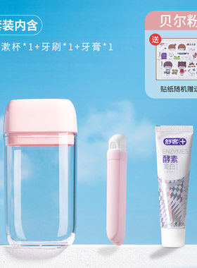 旅行便携洗漱套装盒出差旅游洗漱包牙刷牙膏梳子洗护套装厂家