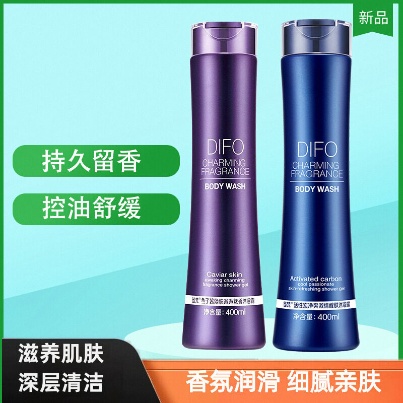 笛梵鱼子酱活性炭沐浴露