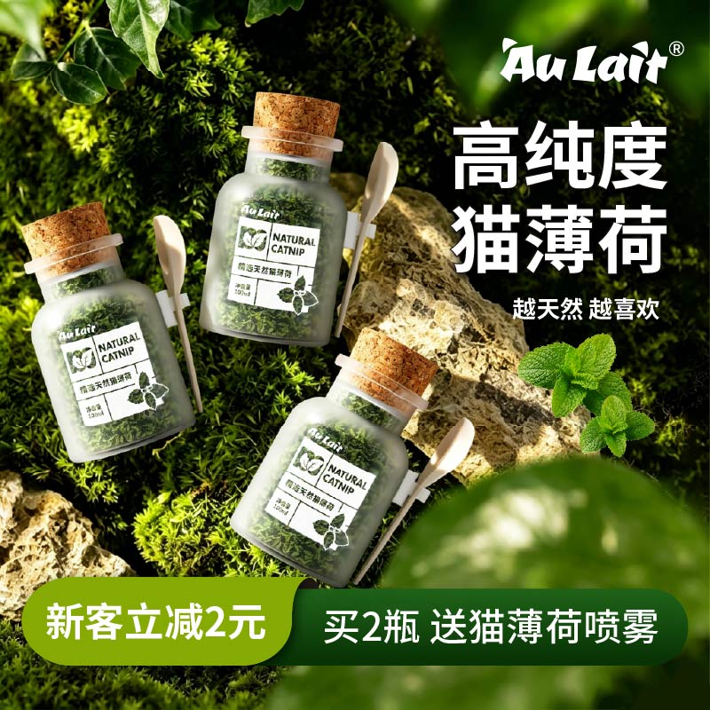 天然猫薄荷高纯度诱猫饮水图片