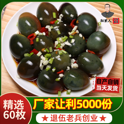松花鹌鹑皮蛋销量排行榜 松花鹌鹑皮蛋品牌热度排名 小麦优选
