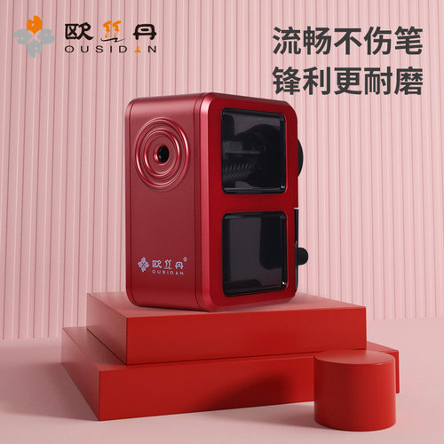 欧丝丹素描削笔器专业美术生炭笔速写铅笔书写专用便携小型防卡刨笔机彩色铅笔小学生手摇削笔器削笔刀转笔刀 - 封面