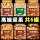 巴旦木腰果碧根果夏威夷果杏仁混合坚果干果散装 批发年货炒货零食