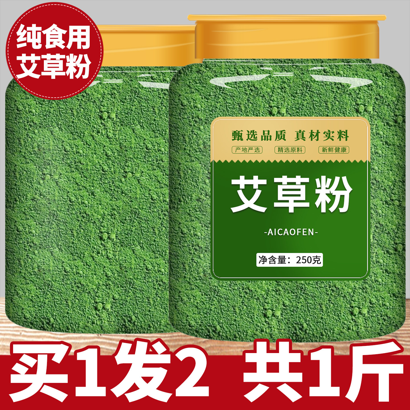 艾草粉食用新鲜纯艾叶粉食品级青团预拌粉做清明果烘焙专用原材料