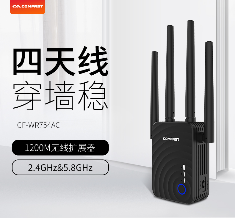 wifi信号放大器手机电视电脑增强5G双频1200M家用千兆无线网络中继接收加强扩展扩大路由器