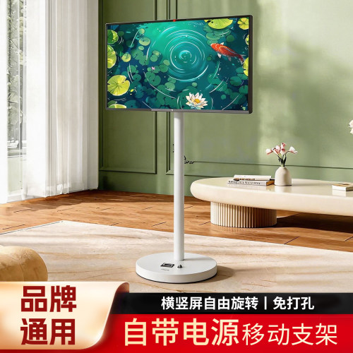 长颈侠移动旋转电视自带电源支架