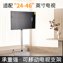 电视机移动支架32寸闺蜜机随心屏便携式健身直播投屏显示器一体机