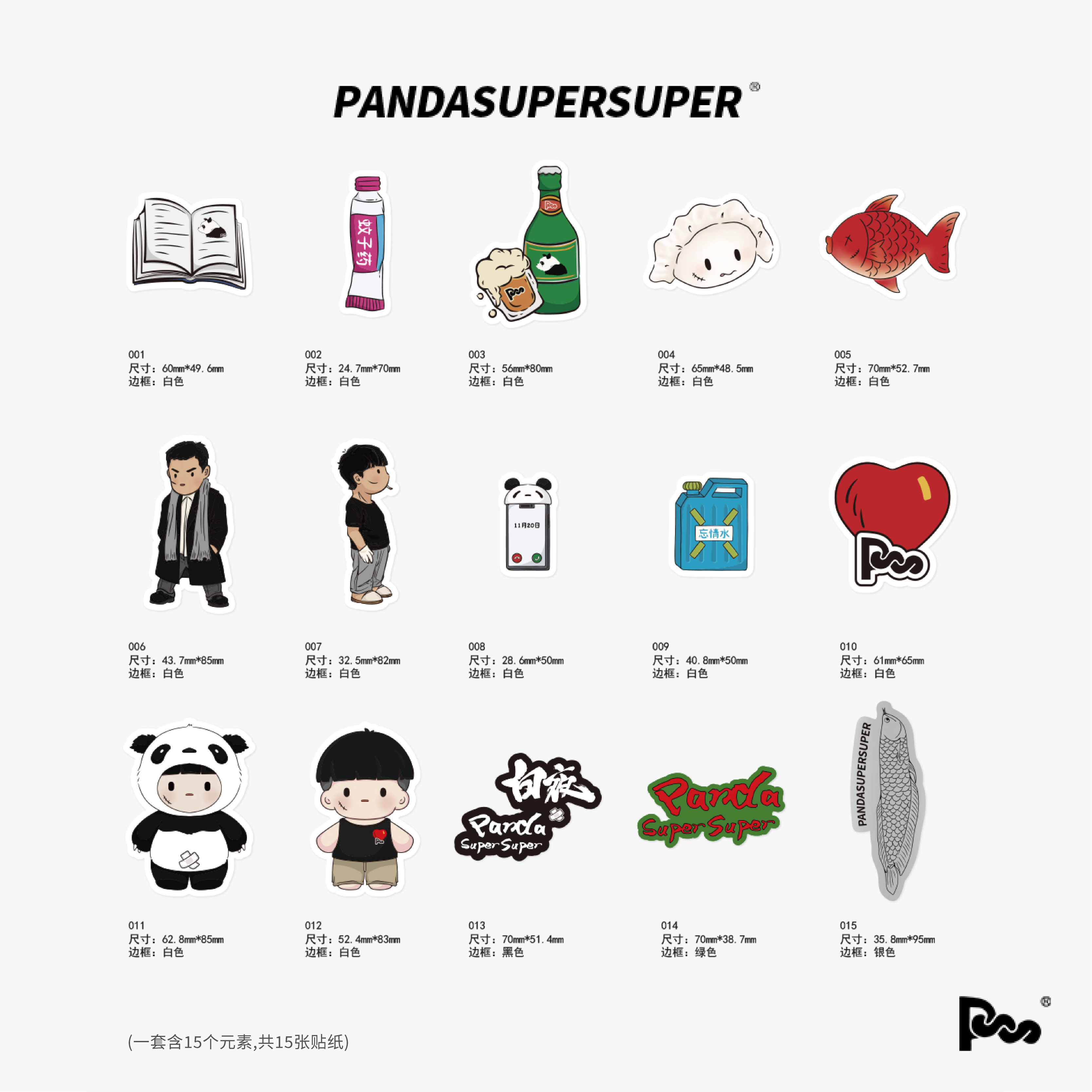 潮流精品，品质保证
