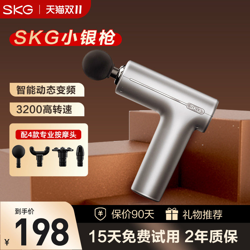 SKG迷你筋膜枪肌肉按摩器按摩枪F1颈膜枪多功能电动按摩肌肉放松