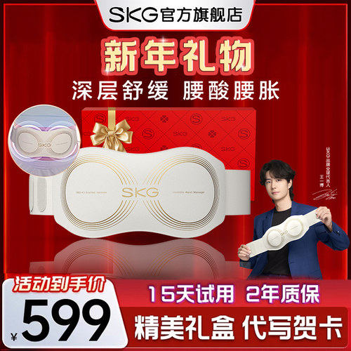 礼物推荐SKG腰部按摩器K5二代