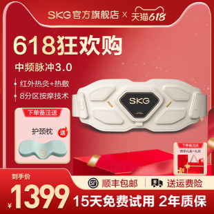 金腰带按摩腰带震动加热腰疼脉冲理疗护 skg腰部按摩仪器G7豪华款