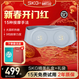 SKG腰部按摩仪W7腰椎按摩器按摩腰带振动加热腰疼护腰仪官方旗舰