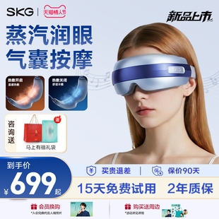 情人节礼物SKG眼部按摩仪护眼仪缓解眼疲劳干眼症雾化蒸汽热敷U5
