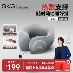 新年礼物skg颈椎热敷枕u型护颈枕颈部按摩仪旅行飞机枕头脖枕N1