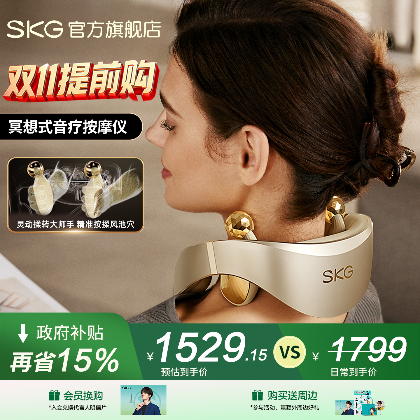 肩颈按摩仪蓝牙音乐实用礼物