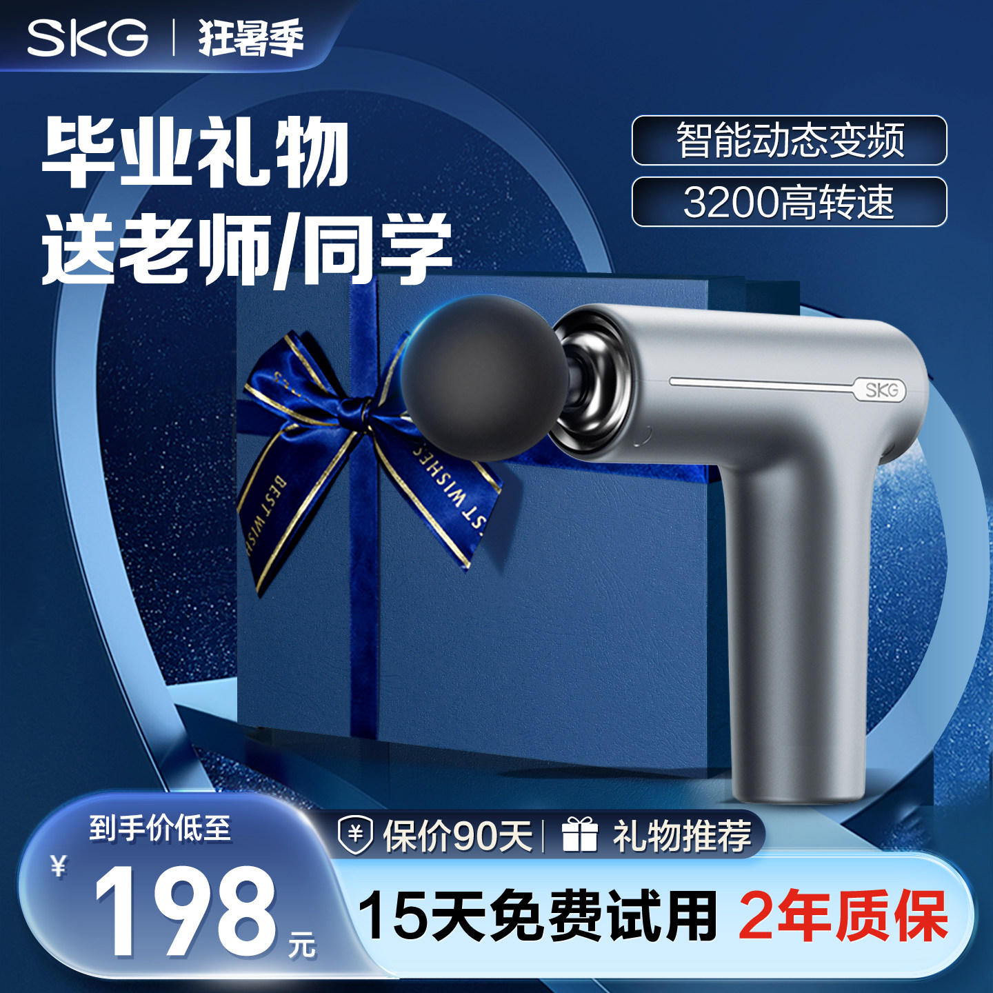 毕业礼物skg筋膜枪送男生实用生日礼物按摩器颈精膜枪按摩枪F1