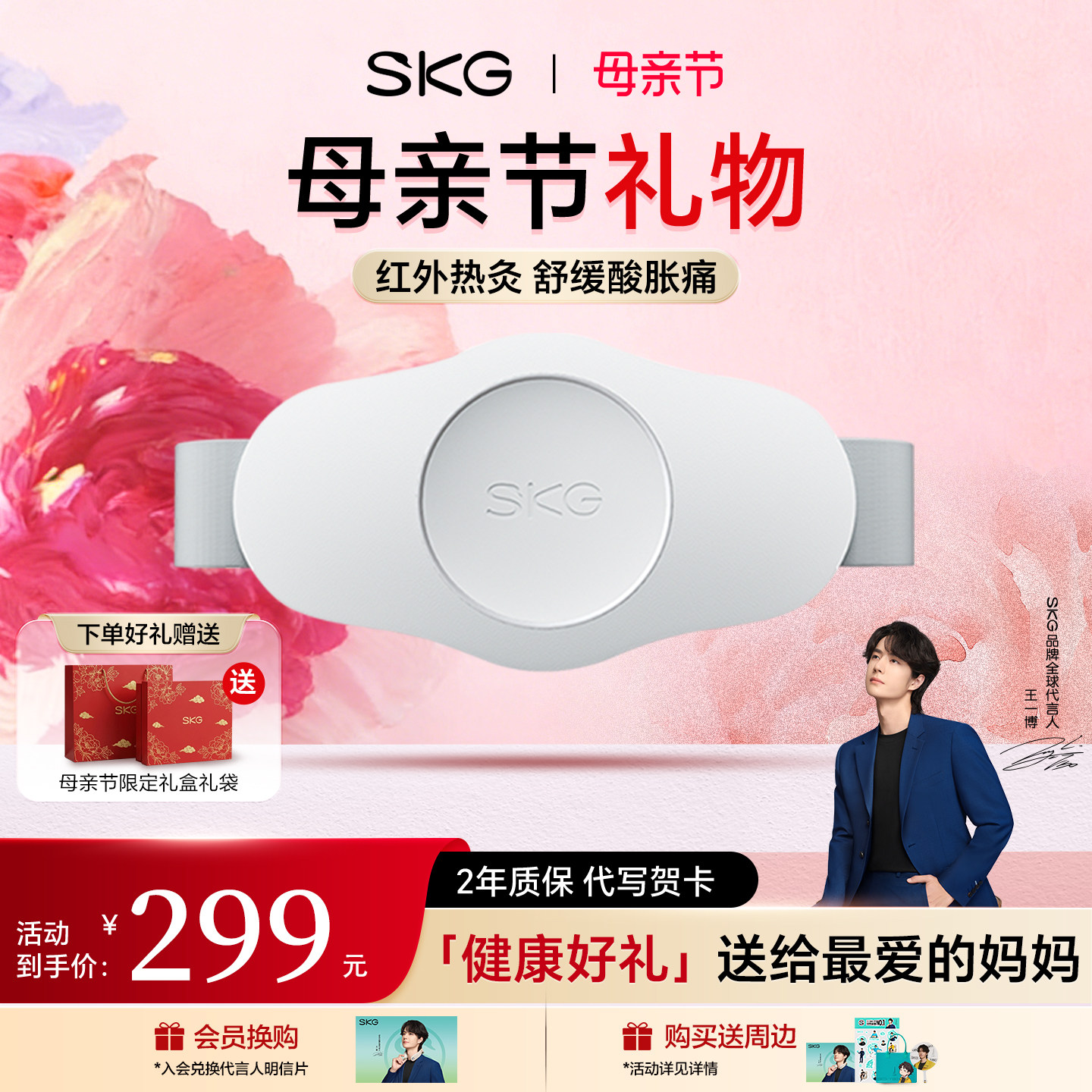 母亲节礼物SKG腰部按摩器K3腰椎按摩腰带加热暖腰疼护腰仪热敷