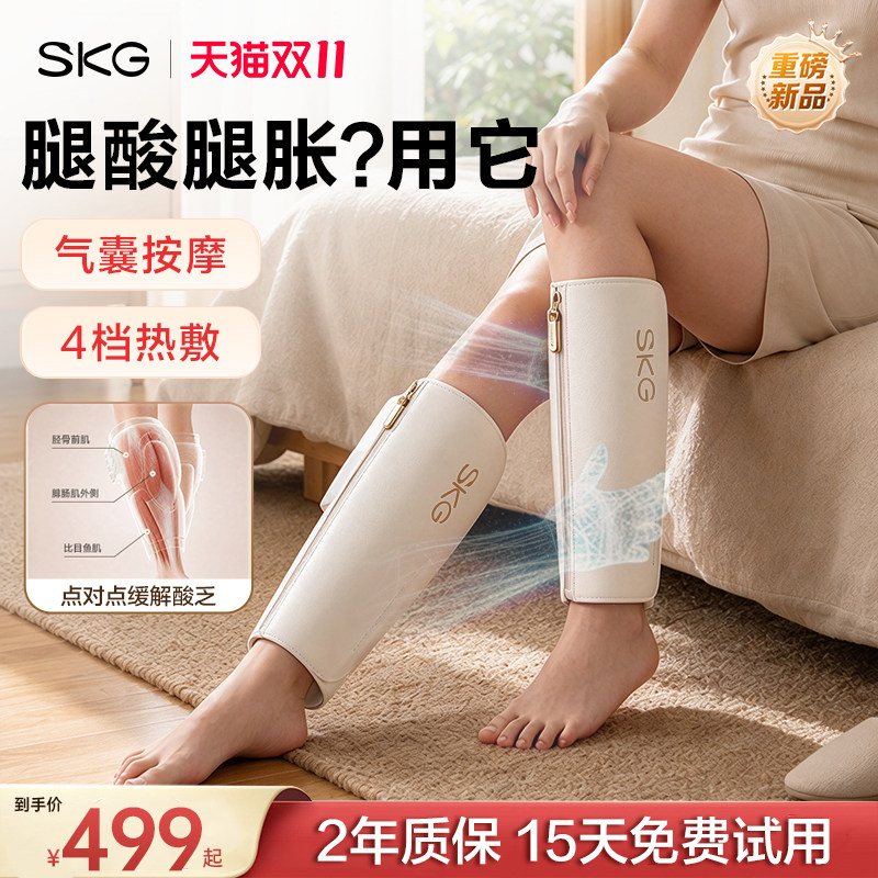 礼物推荐skg腿部按摩器全自动揉捏经络疏通热敷大小腿肌按摩M3