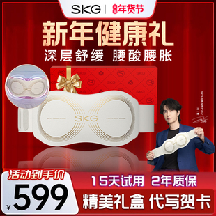 新年礼物SKG腰部按摩器K5二代按摩腰带振动加热腰疼护腰仪暖腹带
