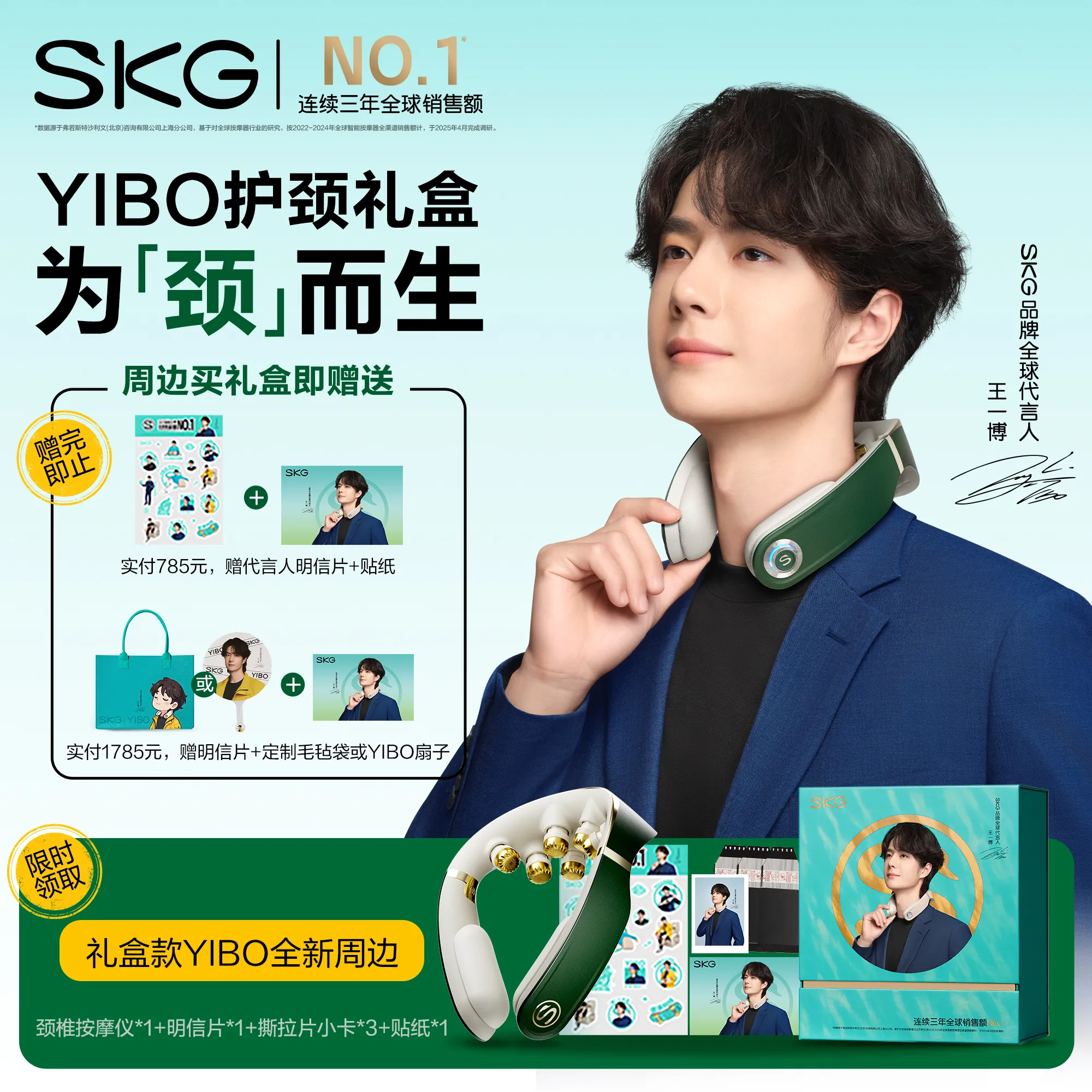 【淘宝闪购】SKG肩颈按摩仪G7Ultra颈椎按摩器祖母绿物理推揉护颈