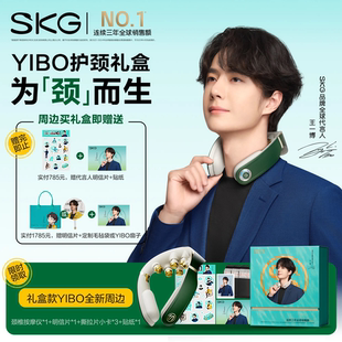 【淘宝闪购】SKG肩颈按摩仪G7Ultra颈椎按摩器祖母绿物理推揉护颈