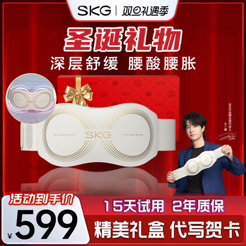 礼物推荐SKG腰部按摩器K5二代