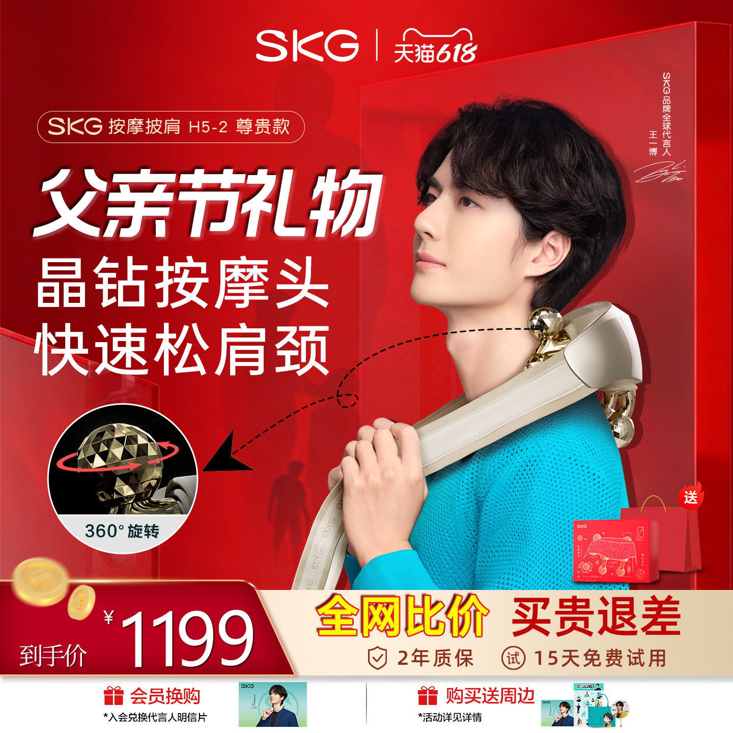 父亲节礼物SKG肩颈按摩仪颈椎按摩器背部腰部颈椎肩颈宝H5-2尊贵