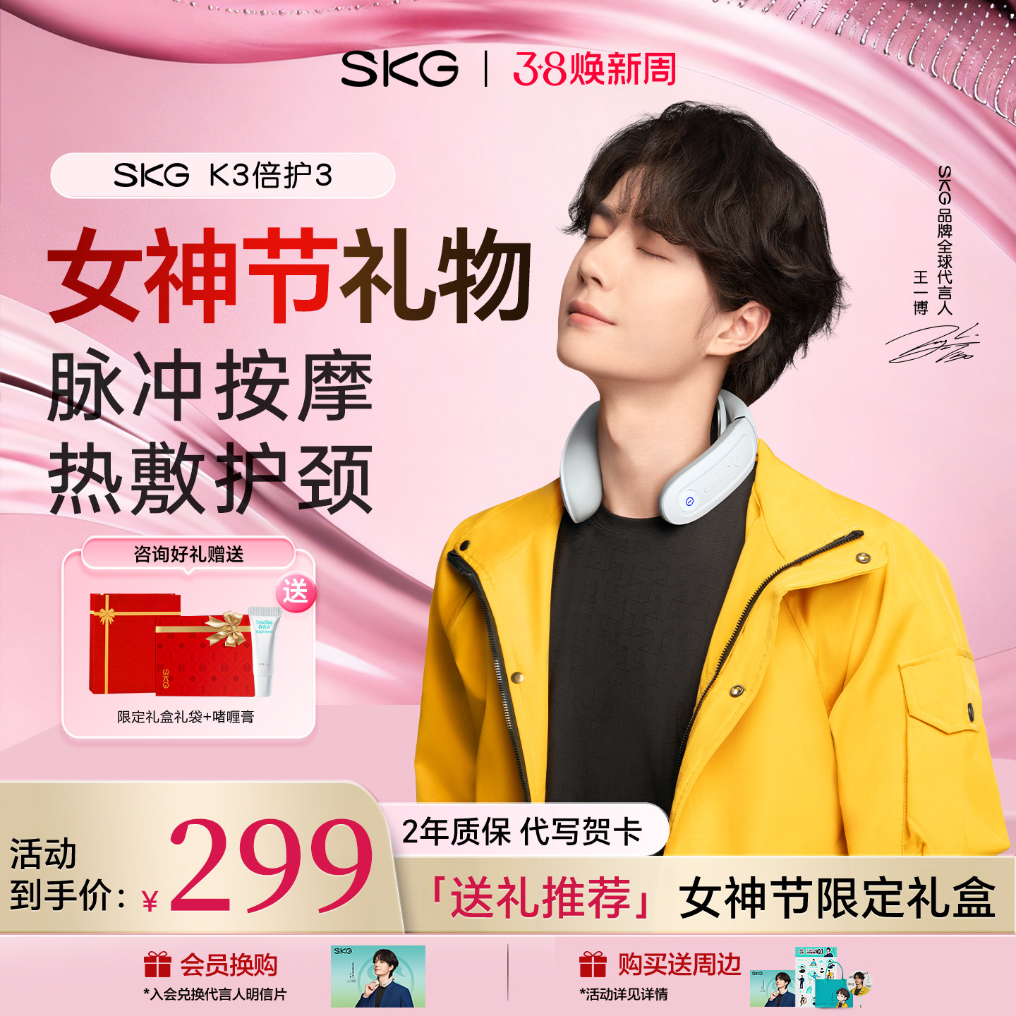 38妇女节礼物skg肩颈按摩仪K3倍护脉冲肩部颈部按摩脖子热敷护颈