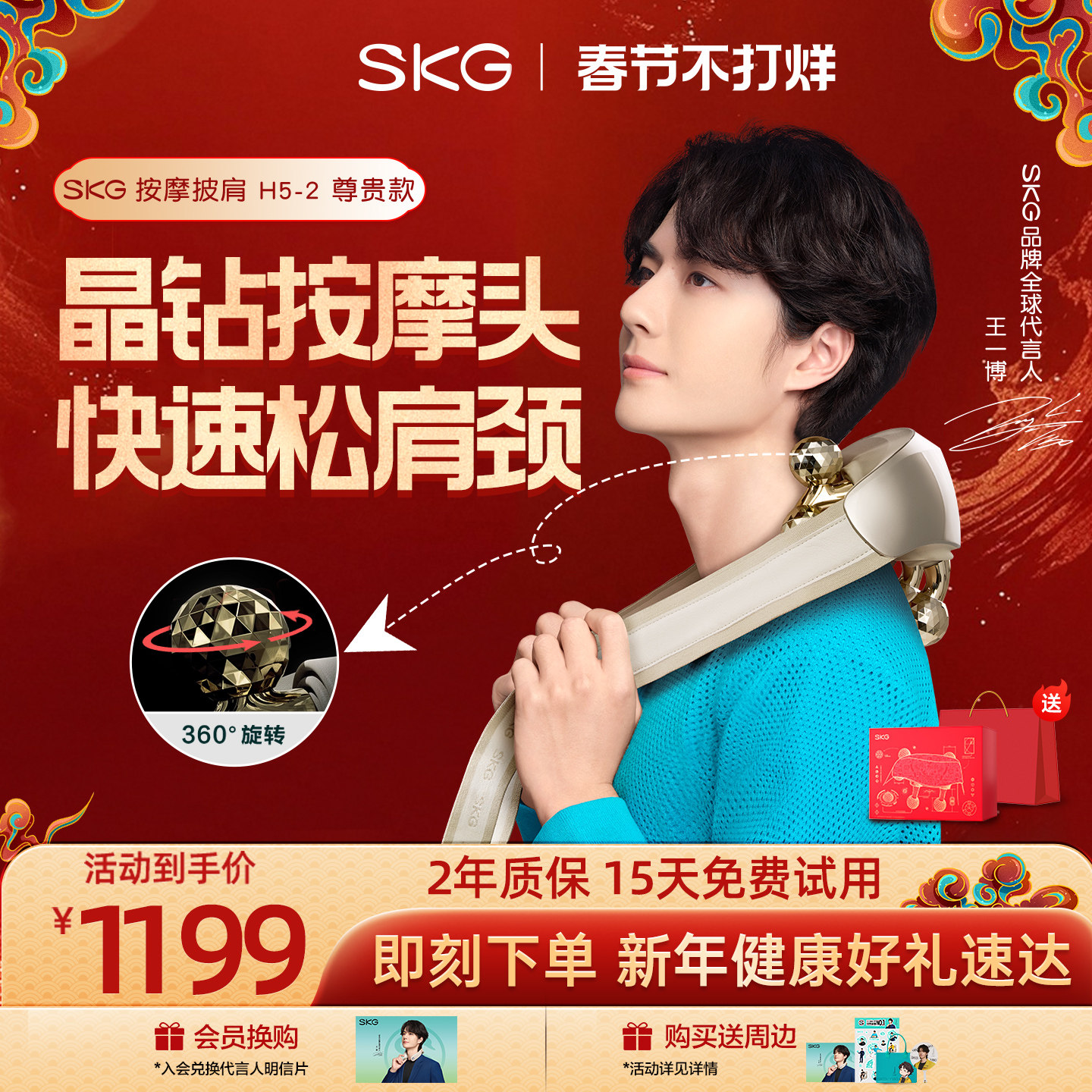 送礼推荐SKG颈椎按摩器肩颈按摩仪背部腰部颈椎肩颈宝H5-2尊贵