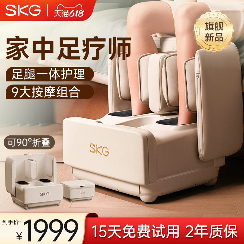 SKG腿部按摩器全自动揉捏小腿足部脚底足疗机按摩仪妇女节礼物C9