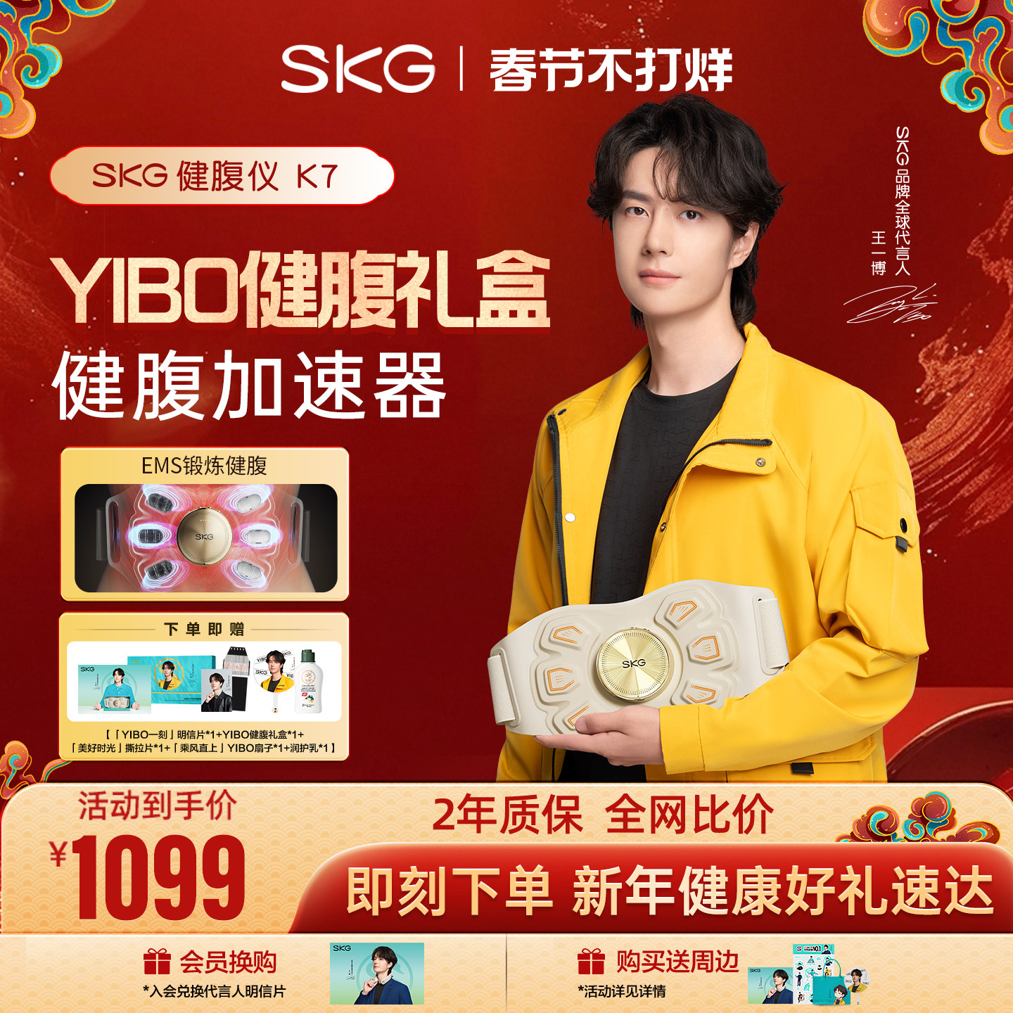 skg腰部按摩器健腹仪K7健腹腰带腹部燃腰部脂瘦塑腰按肚子揉腹仪